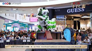 【2026 FTC盃】Chemor Loong Sheng 霹靂珠寶龍勝龍獅體育會 - 霹靂首屆傳統南獅巡回聯賽