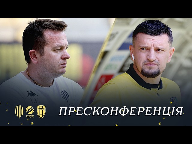 Рух – Олександрія. Післяматчева пресконференція