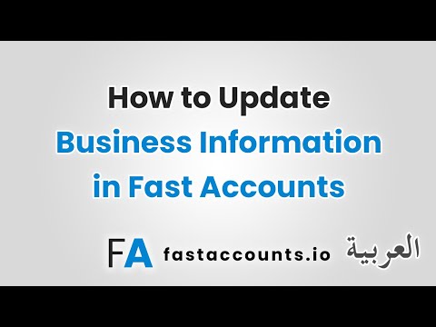 How to Update Business Information – العربية