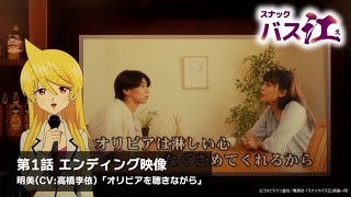 스낵 버스 에 ED