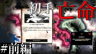 【hoi4ビルマ】#前編 .どうしてこうも早く降伏するのか？ビルマ君は！！【東南アジアの新たな独立国ビルマ】【ゆっくり実況】