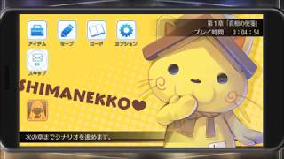 ルートレターのエンディング全部見たいんや！【姫ヶ森の姫ルート】前編