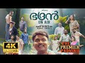 Bhadran On Air The Premier Padminii Comedy Malayalam Short Film