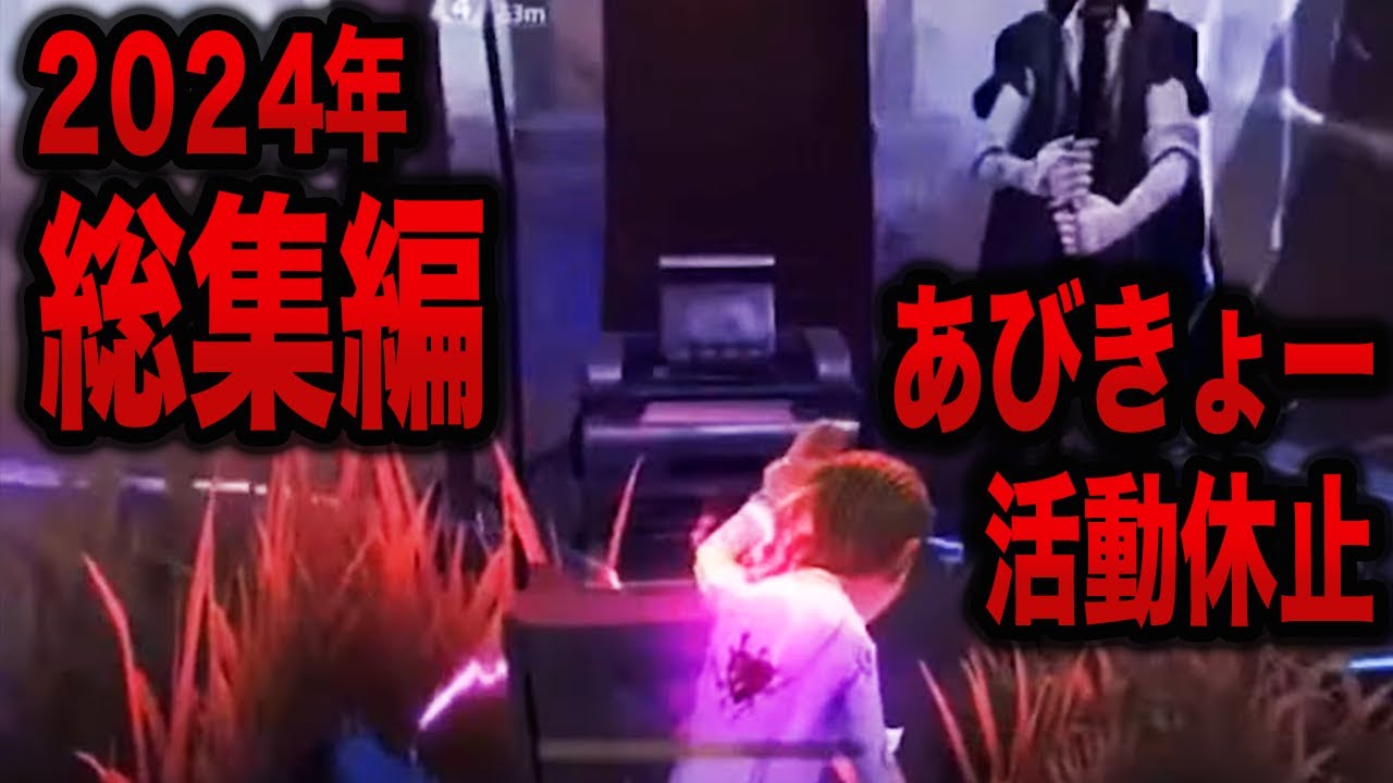 【第五人格】2024年shorts総集編No.4【IdentityV】