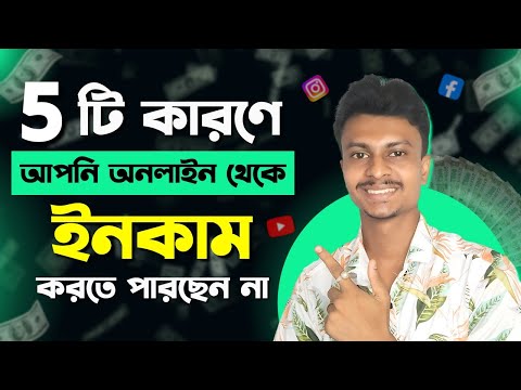Live QnA অনলাইনের কাজে রোজগার হোক সহজে ৭ দিনের রোজগার গেম চ্যালেঞ্জ