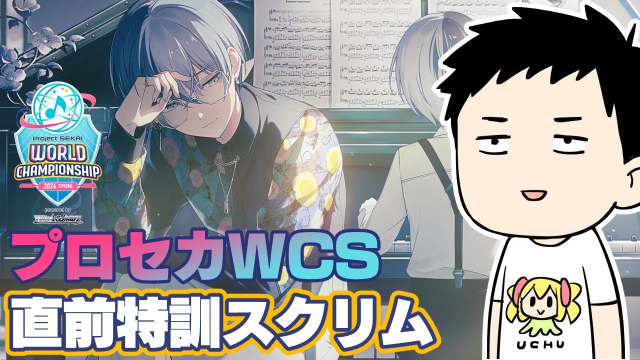 【プロセカ】疑似ランクマ特別編 プロセカCS大会直前!社築チーム大将!特訓するぞ!!+嬢王初見【にじさんじ/社築】