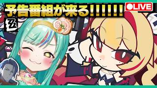 【ゼンゼロLive】Ver3.2予告番組が来るよ！ベーグル計画と週ミッションと新イベ【ゼンレスゾーンゼロ】【宇宙にこ】