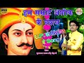 सम्राट अशोक के वंशज Samratashok Singer Upendra Bauddha 8009449832