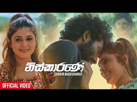 Nisakarane - Sandun Madushanka Official Music Video 2019 | New Sinhala Music Videos 2019