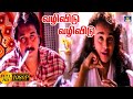 வழிவிடு வழிவிடு Vazhi Vidu Vazhi En Devi Song HD SPB Ilayaraja Rahman Pa