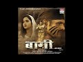 Jawaniya Mein Ghoon Lag Jayi From Bhojpuri Movie Song Bhagi Kheshari Lal Yadav