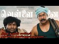 VELLAI YAANAI | Tamil Movie Review | Must Watch