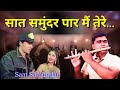 Saat Samundar Paar Flute Cover Vishwatma 1992 Sadhana Sargam RK Music