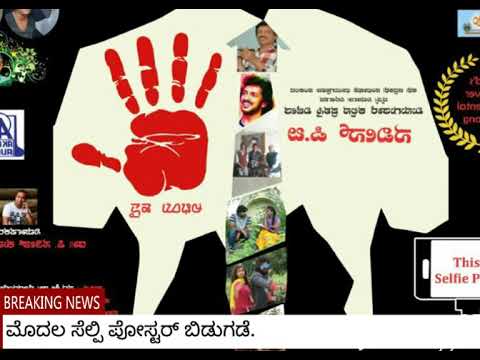 pavan acharya  My abhaya hasta movie  promo