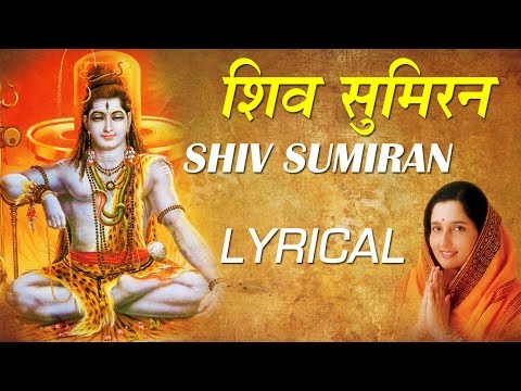 Shiv Sumiran Se Shiv Bhajan with Hindi English Lyrics by Anuradha Paudwal I Shiv Sadhna