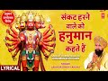 संकट हरने वाले को हनुमान Duniya Rachne Wale Ko LAKHBIR SINGH