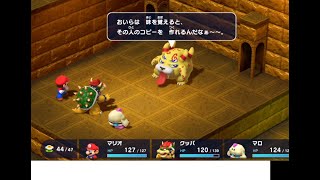 【マリオRPG実況】待望のリメイクを初プレイ#11