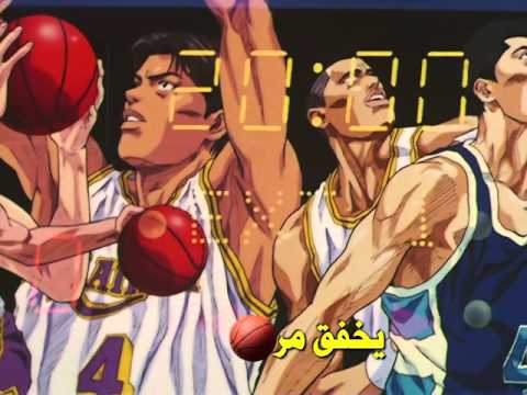 Slam Dunk Arabic Opening