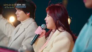 Download lagu 권진아(Kwon Jin Ah) X 샘김(Sam Kim)이 들려줄 감미로운 듀엣♬ 'Stuck with U'|비긴어게인 오픈마이크 mp3 Download lagu 권진아(Kwon Jin Ah) X 샘김(Sam Kim)이 들려줄 감미로운 듀엣♬ 'Stuck with U'|비긴어게인 오픈마이크 mp3