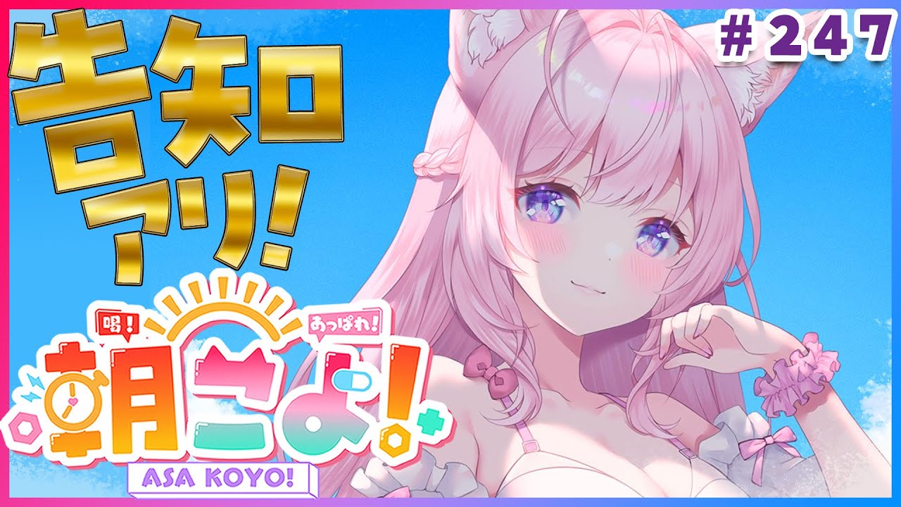 YouTubeサムネイル