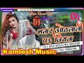 Devar Roj Tadi Piyata भतार होठलाली पे जियता Bhatar Othlali Pe Ji
