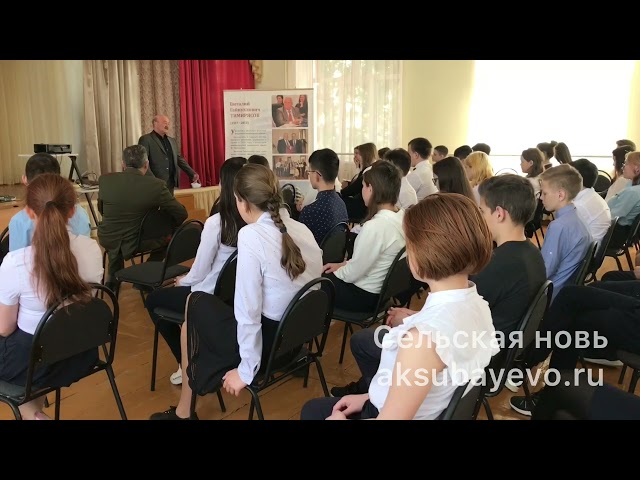 Аксубай мәктәбендә хәрби һөнәр турында сөйләделәр