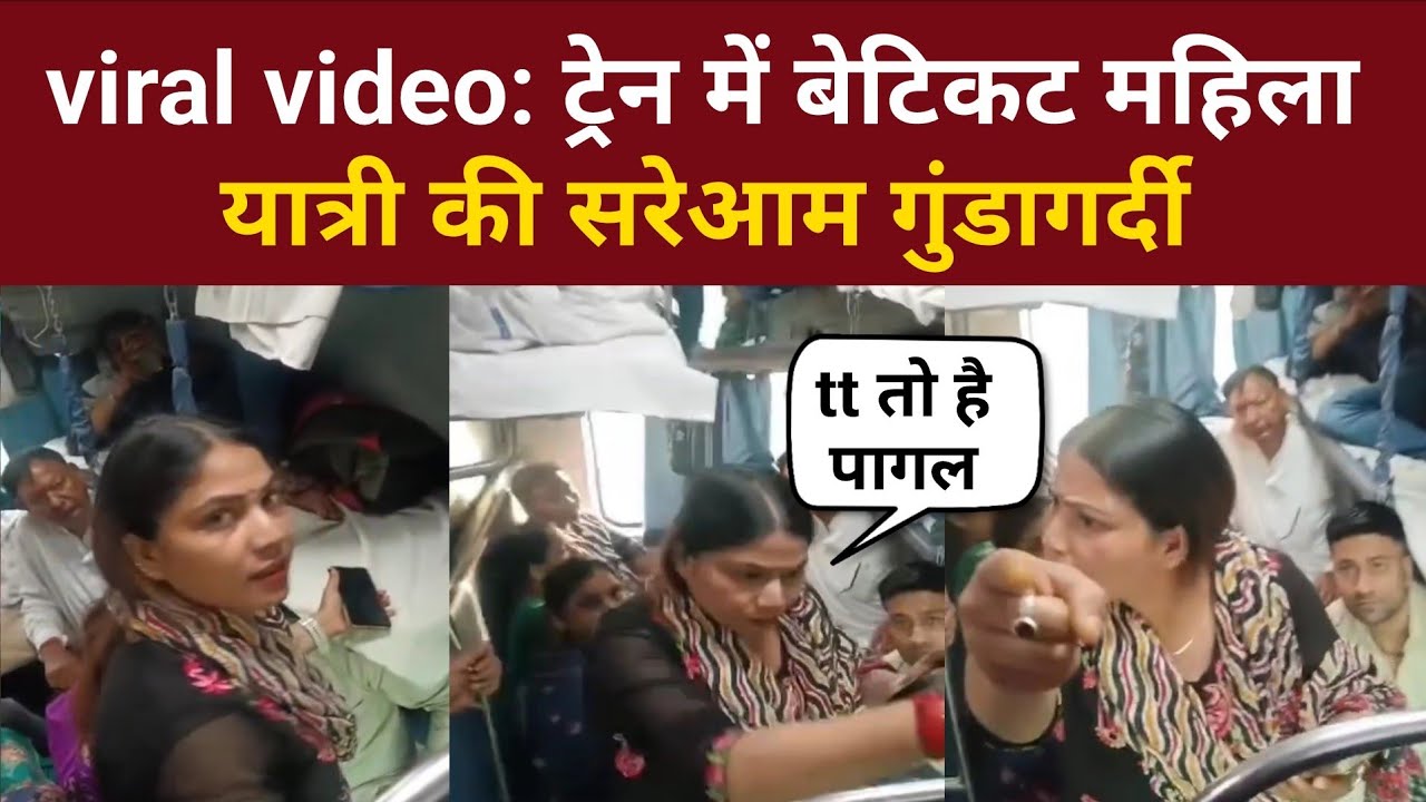 viral video: Unruly Woman Without Ticket Creates Chaos in AC Coach in train, Slaps Passenger