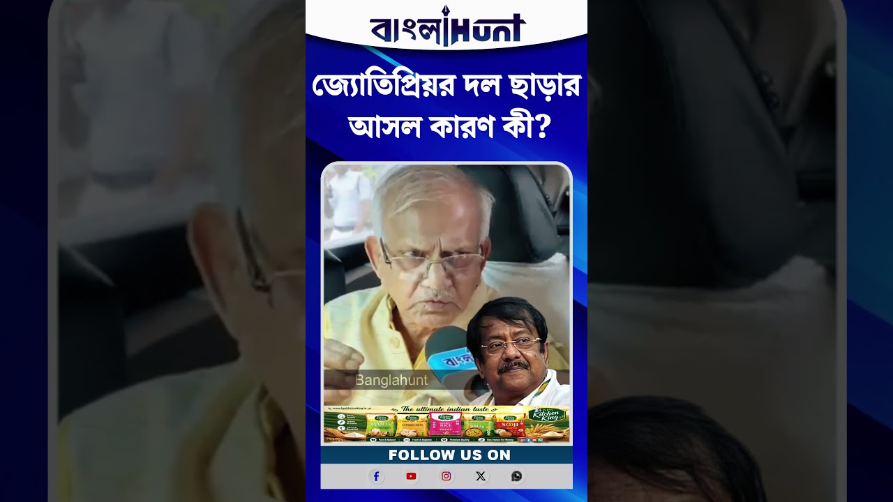 জ্যোতিপ্রিয়র দল ছাড়ার আসল কারণ কী? মুখ খুললেন শোভন দেব