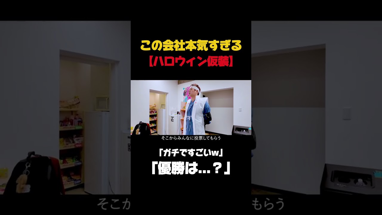 ハロウィン仮装が本気すぎるwww#リソースクリエイション#RCの部屋 #切り抜き #仮装