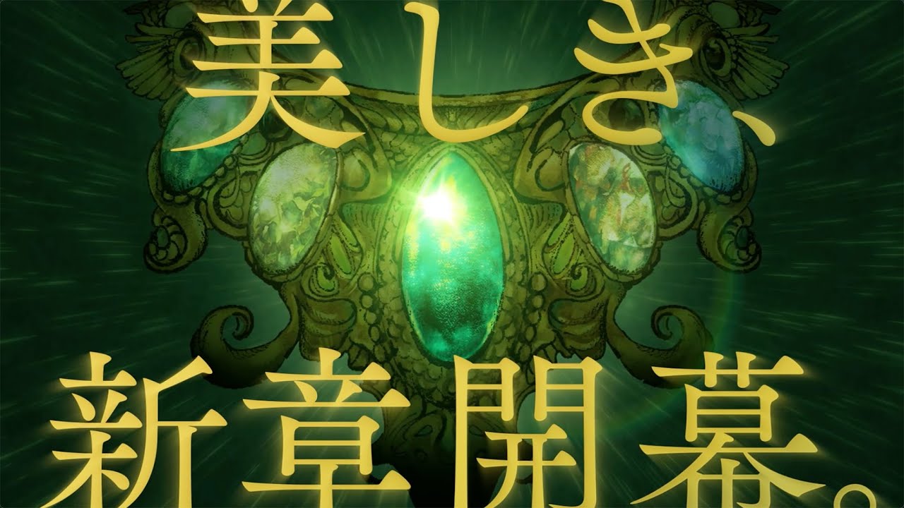 謎が謎を呼ぶ、新次元の物語――阿部智里『皇后の碧』