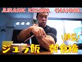 寝起きで口数少ない【ジュラ飯】最新版/朝食編