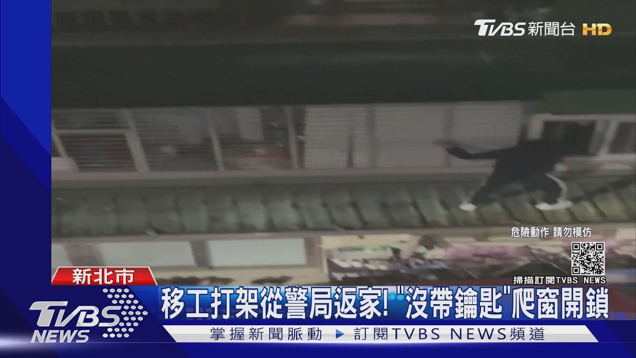 有小偷?男爬遮雨棚開窗進屋 鄰目擊報警