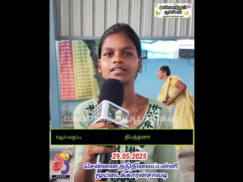 Children Testimonial