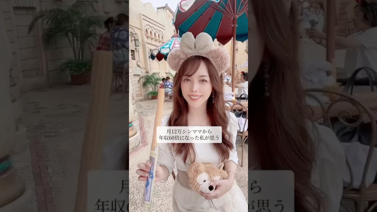 #あや社長 #シングルマザー #在宅ワーク