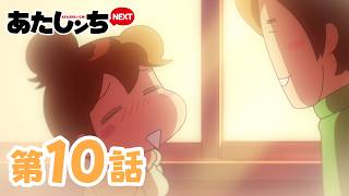 '이와키 군과 영화 보러 가고 싶어' 제10화 | 아따맘마 NEXT | [ENG sub]