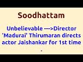 Soodhattam 1971 Movie IMDB Rating Review Complete Report Story Cast
