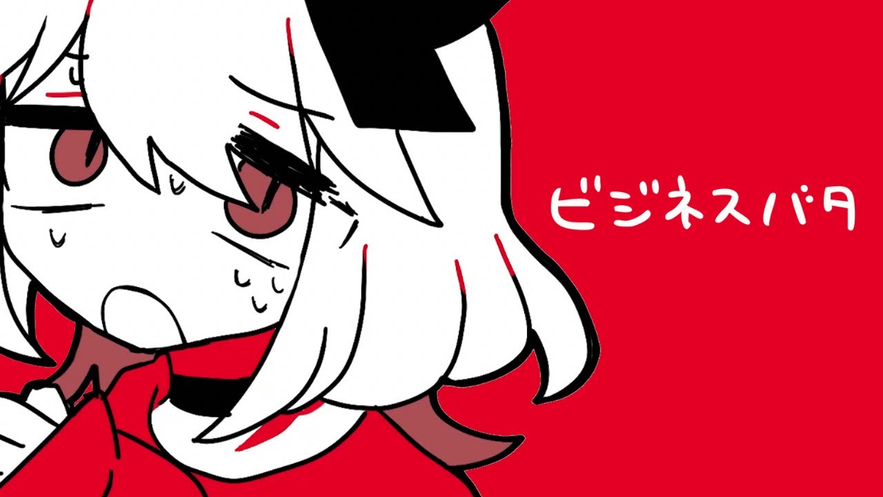 【MV】ビジネスバタ / ゆーり【オリジナル】