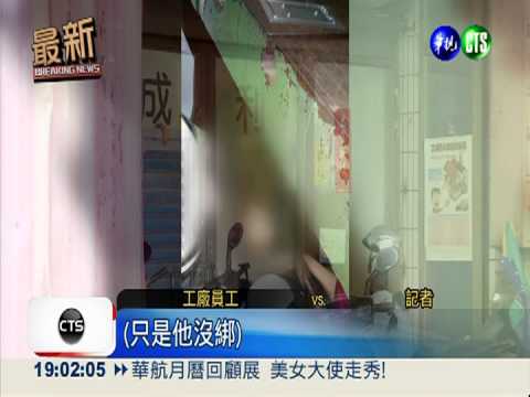 機械扯髮15分鐘 撕下瘖啞女頭皮