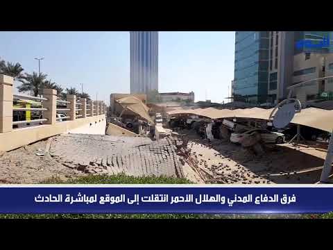 3 فرق إسعافية تباشر حادثة انهيار برج تجاري بالخبر