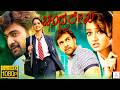 ಆದಿಶಕ್ತಿ AADISHAKTI Kannada Horror Thriller Movie Chiranjeevi Sarja Sanvi Srivasthav