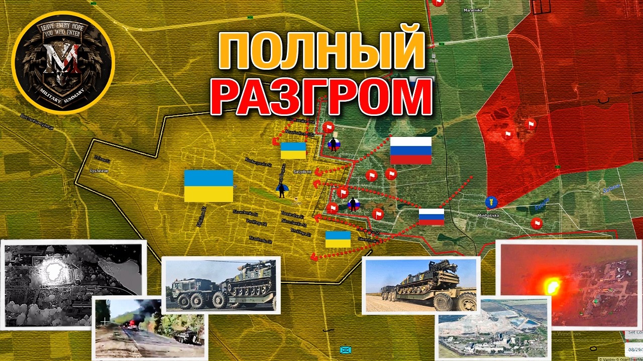 ВСРФ Контролируют 50% Селидово⚔️ Стельмаховка Пала💥 Дальше Днепр🔥 Военные Сводки И Анализ 29.08.2024