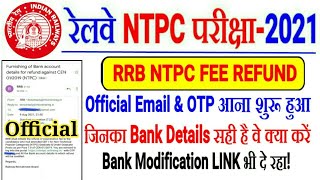 RRB NTPC FEE REFUND OFFICIAL EMAIL & OTP आना शुरू हुआ। Bank Modification / Official Link भी भेजा