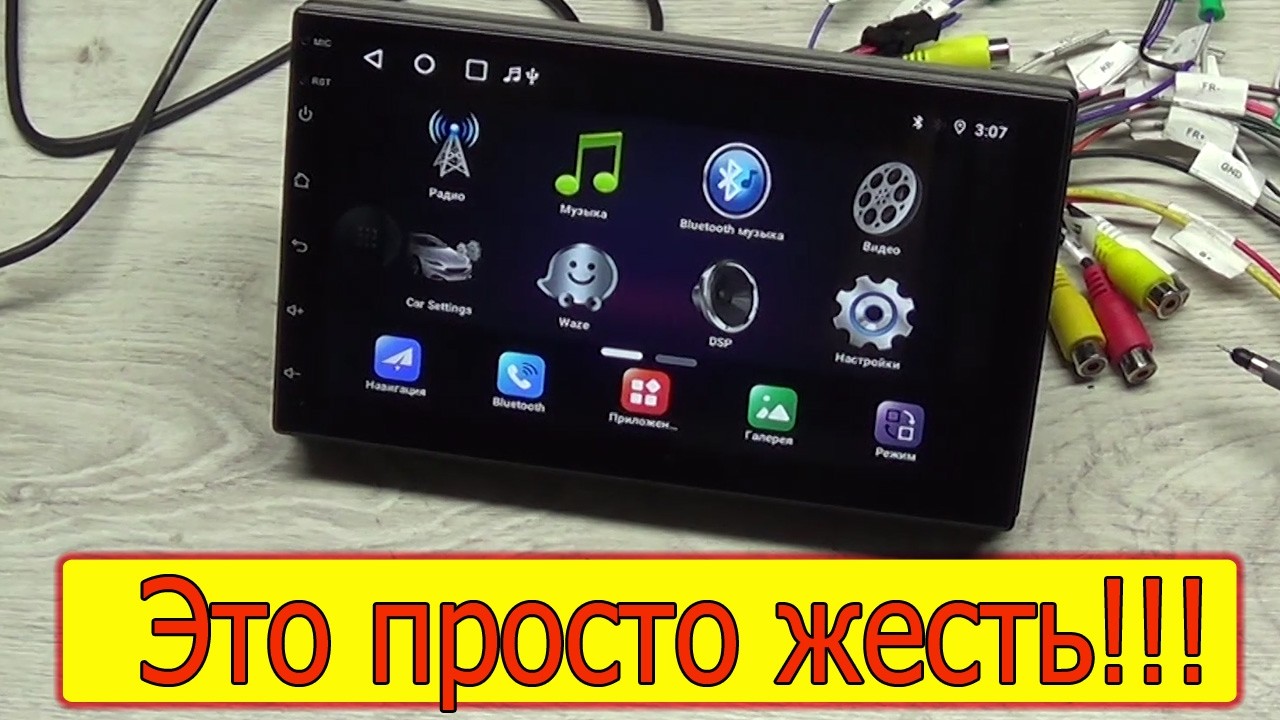 Нет звука в новой андроид магнитоле