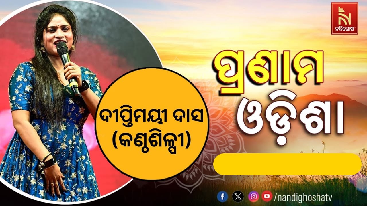 🔴 Live | Pranam Odisha With Singer Diptymayee Dash