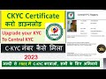 CKYC Certificate Download | Complete Central KYC online | Certificate CKYC Identifier | C-KYC PIN