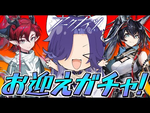 【 #アークナイツ 】ブレイズねぇさんと末っ子お迎え!イベントも攻略していくぅ!【明日方舟/Arknights】