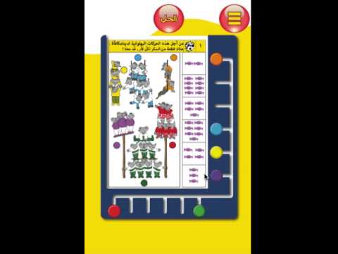 لوجيكو كميات و أعداد ‎ Video