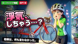 涙の峠にふたたび挑戦!サイコンの「数値」を意識して走ってみた(ロードバイク物語 EP19) #ロードバイク #自転車 #ずんだもん
