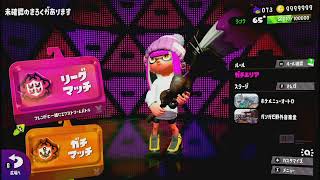 スプラトゥーン2　ヒッセン＆ホクサイガチマ配信
