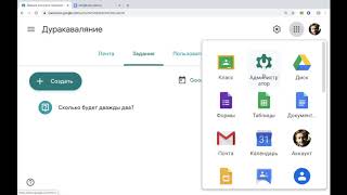 Видеоинструкция для учителей по гугл-классу